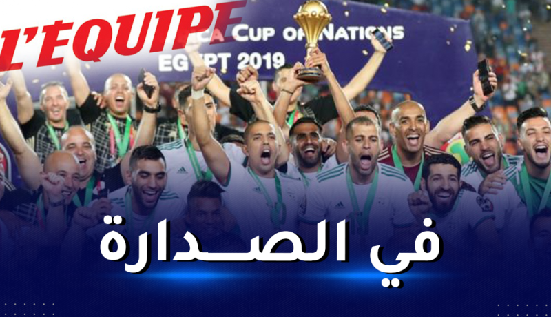 جريدة ليكيب.. الجزائر أبرز المرشحين للتتويج بكان الكاميرون