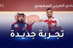 بلجيلالي يلتحق بفريق جديد في الدوري السعودي