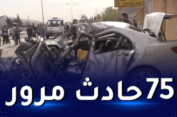 وفاة شخصين وإصابة 95 آخرين نهاية الأسبوع الماضي