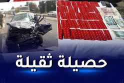 الدرك الوطني: وفاة 58 شخصا في حوادث مرور وحجز 41 ألف قرص مهلوس