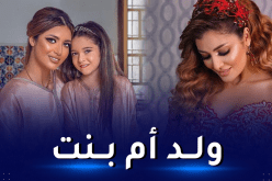 وحيدة قروج تكشف عن جنس مولودها مع العام الجديد