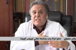 البروفيسور مهياوي لـ “النهار”:  “33 ٪ نسبة انتشار أوميكرون في الجزائر”