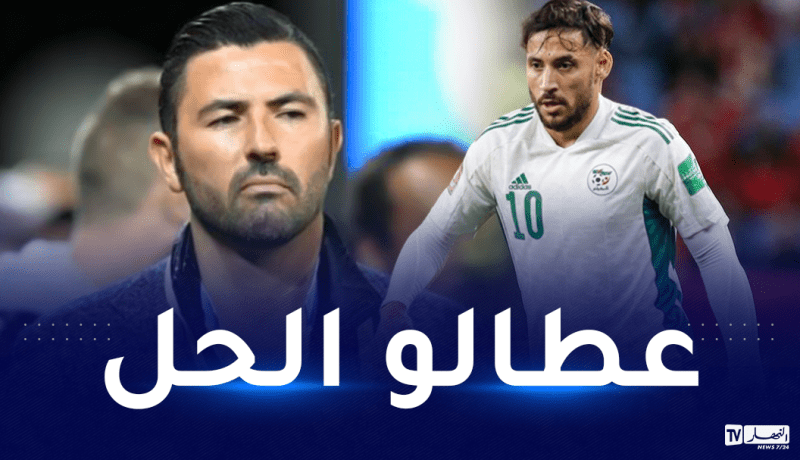 عنتر يحيى يعود لقضية تهميش بلايلي في انجي وينصحه بهذه الخطوات