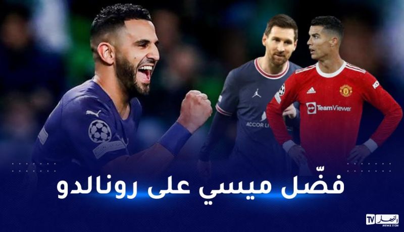 محرز..  هذا هو أفضل مهاجم على مرّ العصور