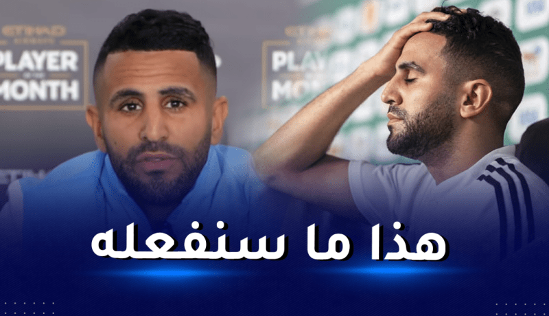 محرز يعود للحديث عن الإقصاء من الكان ويعد بردّ الاعتبار