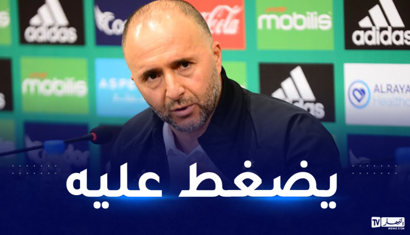 دولور يفتح باب عودته إلى المنتخب الوطني !