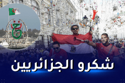 المصريون يثنون على تغطية التلفزيون العمومي لمباريات الفراعنة