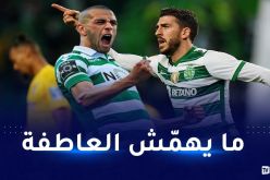 الكراهية بين سليماني وباولينيو.. البرتغالي يردّ