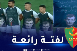 لاعبو مولودية الجزائر يترحمون على زوبا بطريقتهم الخاصة