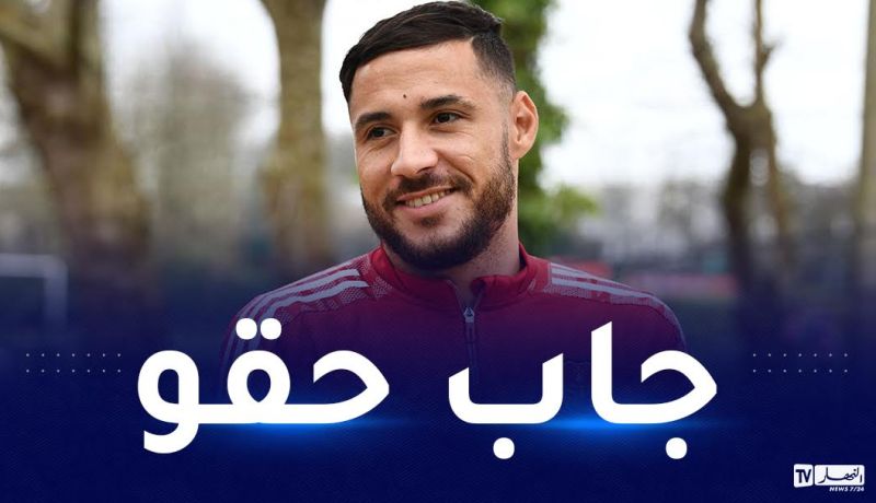 بلايلي يجبر الفرنسيين على تغيير وجهة نظرهم