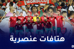 الفيفا تعاقب المنتخب المغربي بسبب الجزائر