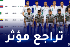 الخضر يتراجعون الى المركز 43 عالميا والسابع إفريقيا