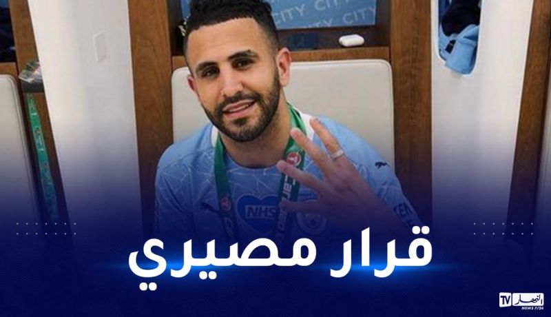 محرز يحسم مستقبله مع مانشيستر سيتي