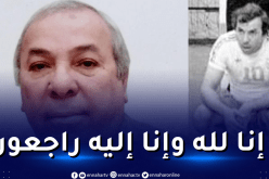 وزير الشباب والرياضة يعزي عائلة الفقيد عمارة لوناس