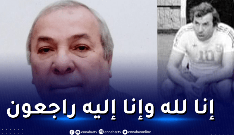 وزير الشباب والرياضة يعزي عائلة الفقيد عمارة لوناس