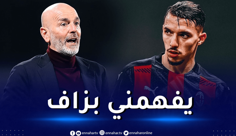 مدرب ميلان “هذا ما قدّمه لنا بن ناصر بعد عودته من كأس افريقيا”