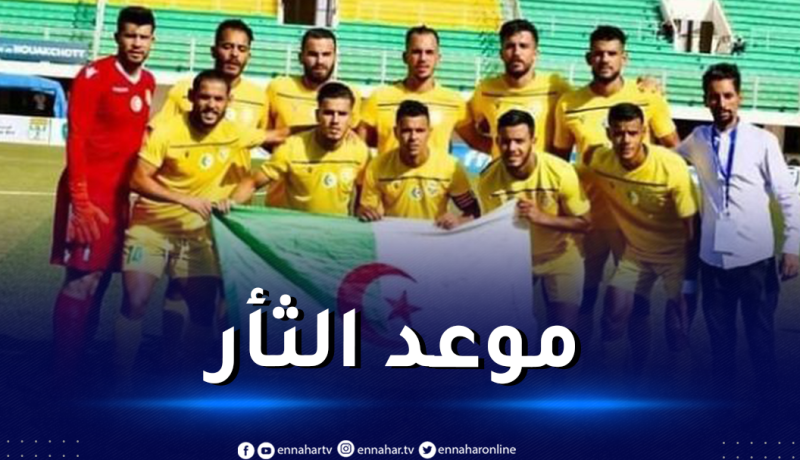 أورلاندو بيراتس/ شبيبة الساورة.. ممثّل الجزائر لرد الإعتبار للكرة للجزائرية