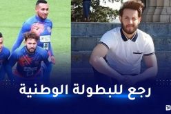 بعد تجربته في السعودية.. محمد الطيب يمضي في شلغوم العيد