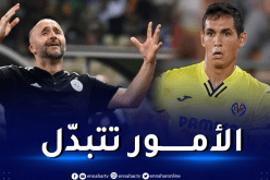 بلماضي يتلقى أنباء سارة قبل موقعة الكاميرون