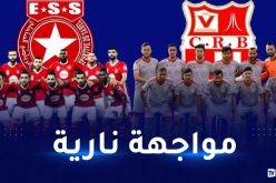 النجم الساحلي/ شباب بلوزداد.. أبناء العقيبة لحسم القمة المغاربية