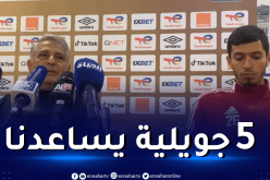 باكيتا: لا نواجه أي ضغوط.. جاهزون لحسم داربي الأشقاء  