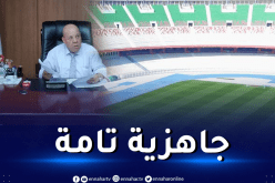 بختي: “لسنا متخوفين من تأثر أرضية ملعب 5 جويلية”