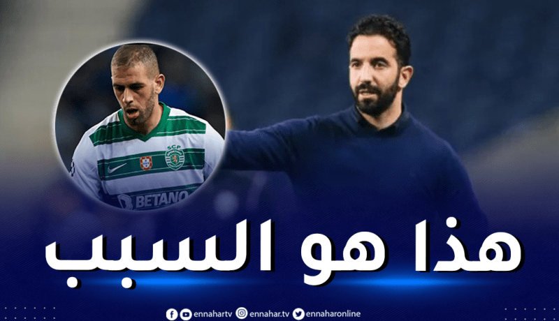 مدرب سبورتينغ يكشف السر وراء استقدام سليماني