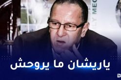 آيت مولود: لي راهم ينتظروا يحكمو شبيبة القبائل نقولهم مافيهاش