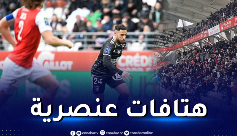 بلايلي يتعرّض لهتافات عنصرية مقيتة في فرنسا
