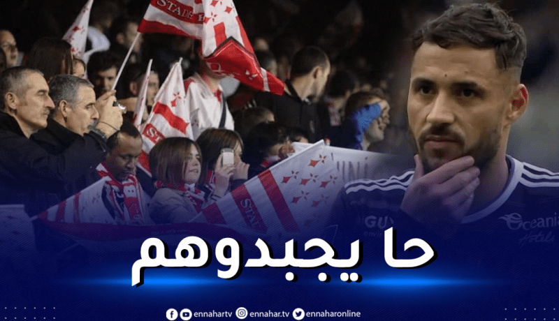 العنصرية اتجاه بلايلي.. بريست يشرع في أول خطوات التحقيق