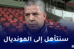 عمارة: ملعب جابوما يناسبنا.. متفائلون بالتأهل إلى المونديال