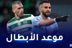 قمة أوروبية مثيرة بنكهة جزائرية