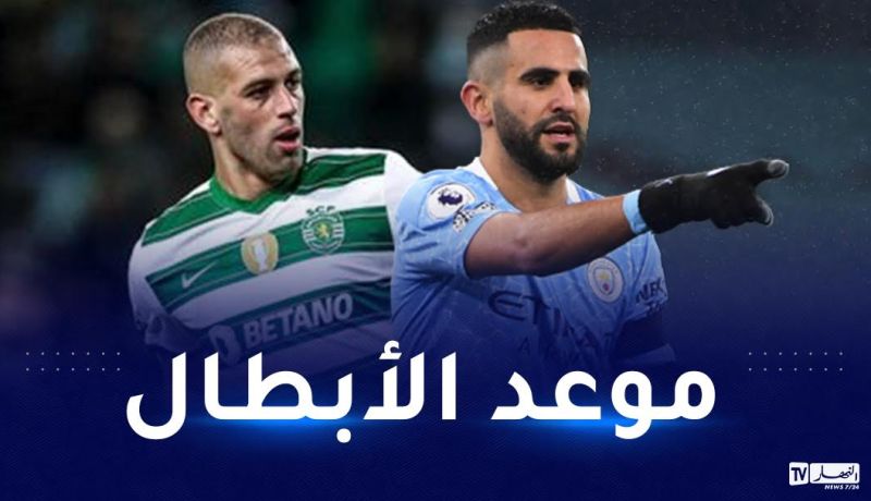 قمة أوروبية مثيرة بنكهة جزائرية