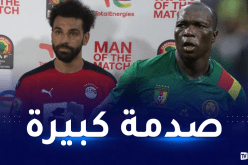 قائد منتخب الكاميرون: صلاح لا يثير إعجابي وليس بمستوى مبابي
