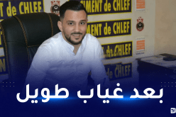 حدوش ينتقل رسميا إلى أولمبي الشلف