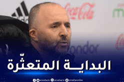 بلماضي “هذا ما حدث أمام سيراليون في مباراة الإفتتاح”