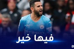 محرز يتلقى أخبارا سارة قبل الموعد الهام