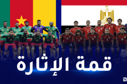 نهاية الشوط الأول بين مصر والكاميرون بالتعادل السلبي
