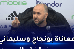 بلماضي في رحلة معالجة العقم الهجومي “هذا ما سأفعله”