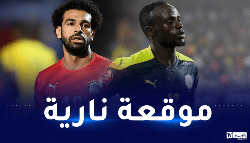 ساديو ماني يتطرق لإمكانية مواجهة صلاح في نهائي الكان