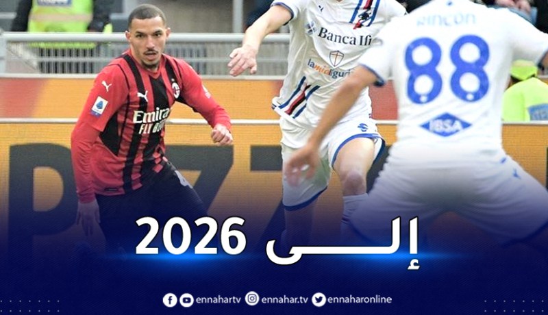 بن ناصر يقترب من تجديد عقده مع ميلان !