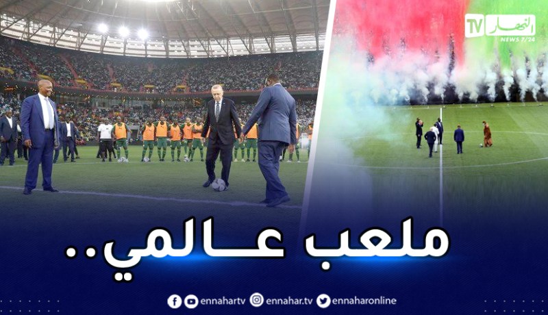 بالصور.. السنغال تفتتح ملعبا عالميا بحضور أردوغان ورئيس الفيفا
