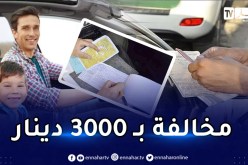 هذه الحالات المسموح بها نقل الأطفال أقل من 10 سنوات في المقاعد الأمامية