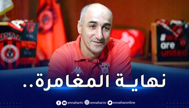 شعر بالإهانة.. رحيم يرمي المنشفة ويُغادر اتحاد العاصمة