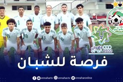 منتخب أقل من 18 عاما لتمثيل الجزائر في ألعاب البحر المتوسط
