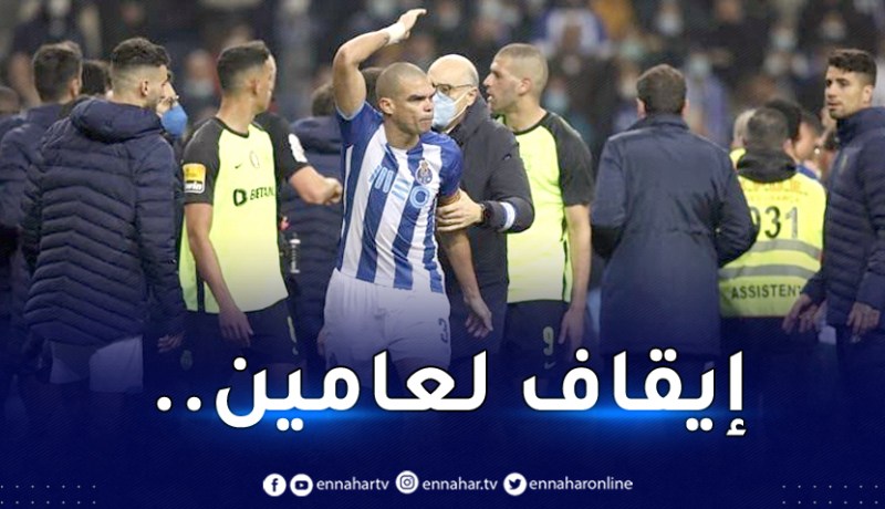 بعد أحداث كلاسيكو البرتغال.. بيبي مُعرض لعقوبة قاسية !