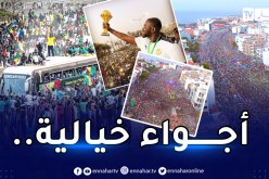 بالصور.. استقبال شعبي كبير لأبطال إفريقيا بالسنغال !
