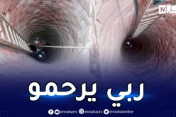تيسمسيلت: مصرع أربعيني إثر سقوطه داخل بئر