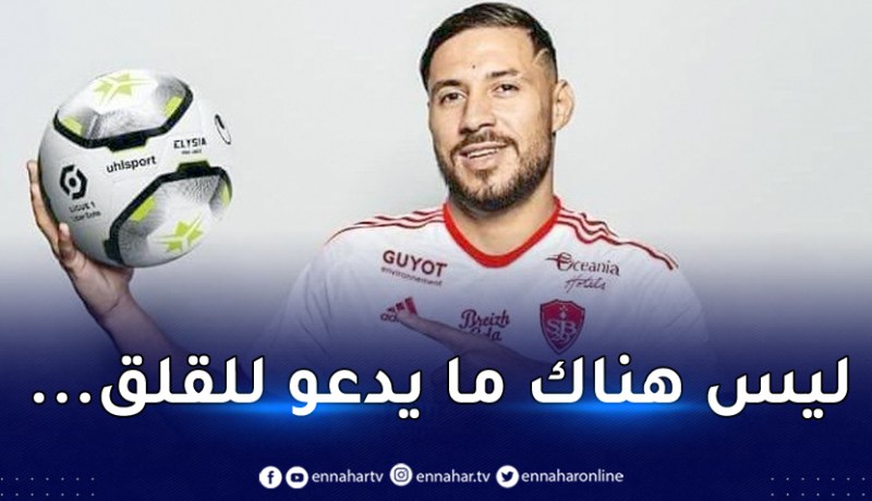 بعد صفقة بلايلي.. بريست:”لا نُعاني من مشاكل مالية”