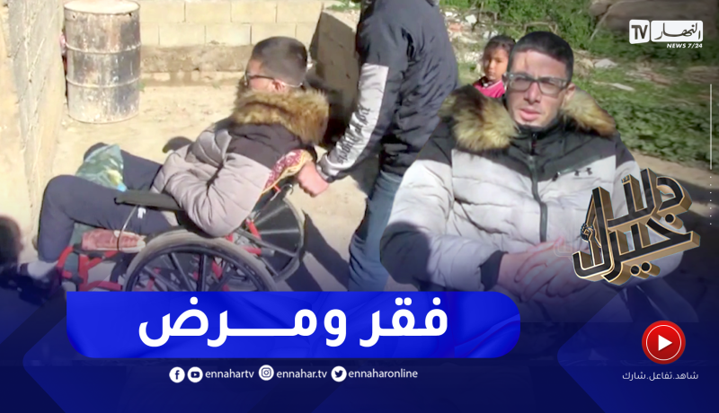 دلال خير: حادث مرور خطير أقعد علاء الفراش.. أمله الوحيد إجراء عملية صعبة في الخارج